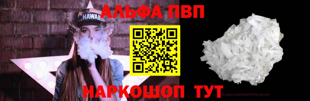 Alfa_PVP Соль Назарово