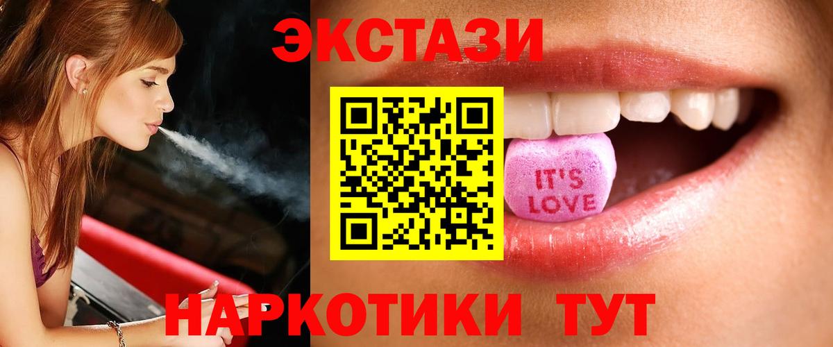 Назарово  Ecstasy MDMA  Ecstasy круглые  Вход с VPN 