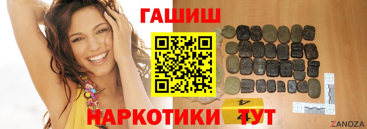 Назарово  ГАШ хэш  ГАШИШ  ГАШ ice o lator  Вход с VPN 