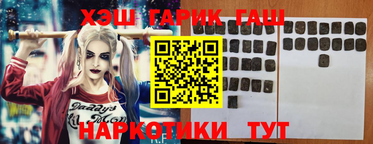 ГАШИШ гарик Назарово