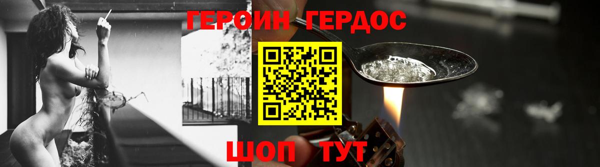 ГЕРОИН Афган  Вход с VPN  Назарово 