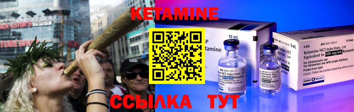 Кетамин VHQ Назарово