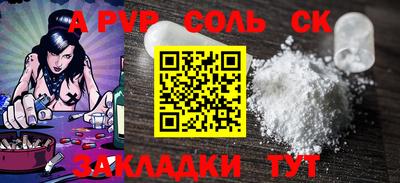 гидра Волжск