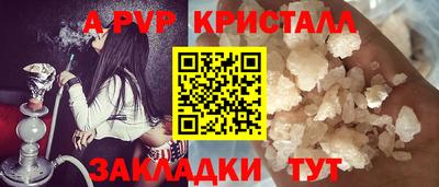 гидра Волжск