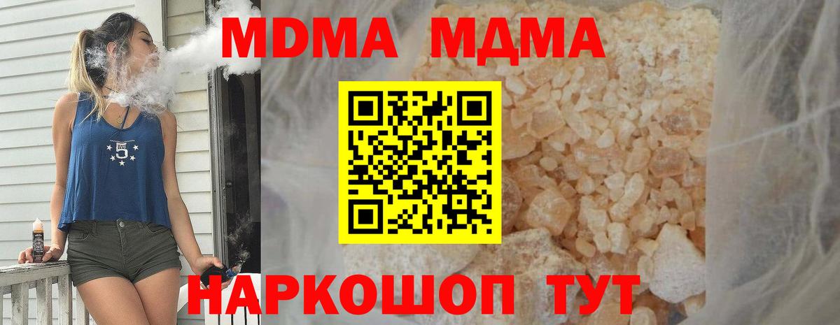 МДМА молли  МДМА  Назарово  MDMA молли  Вход с VPN 