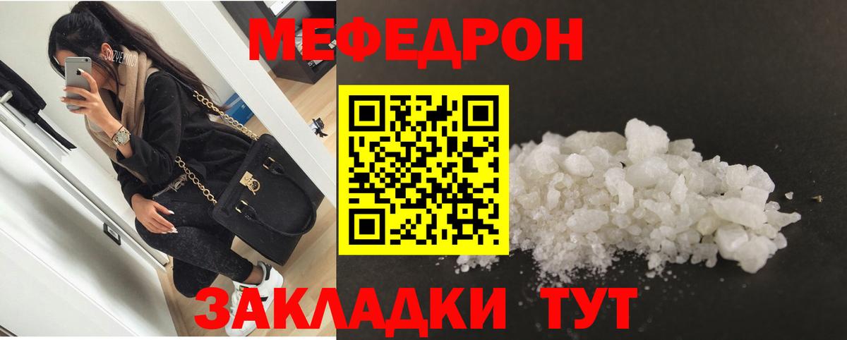 МЕФ  МЕФ 4 MMC  Меф  Вход с VPN  Назарово 