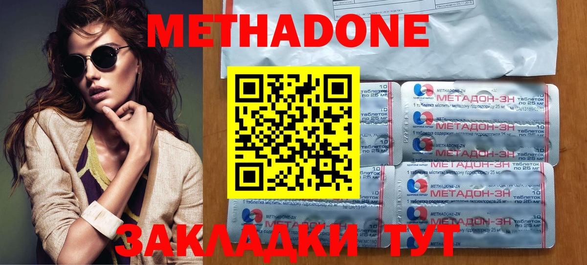 Метадон белоснежный  Метадон белоснежный  Назарово  Вход с VPN 