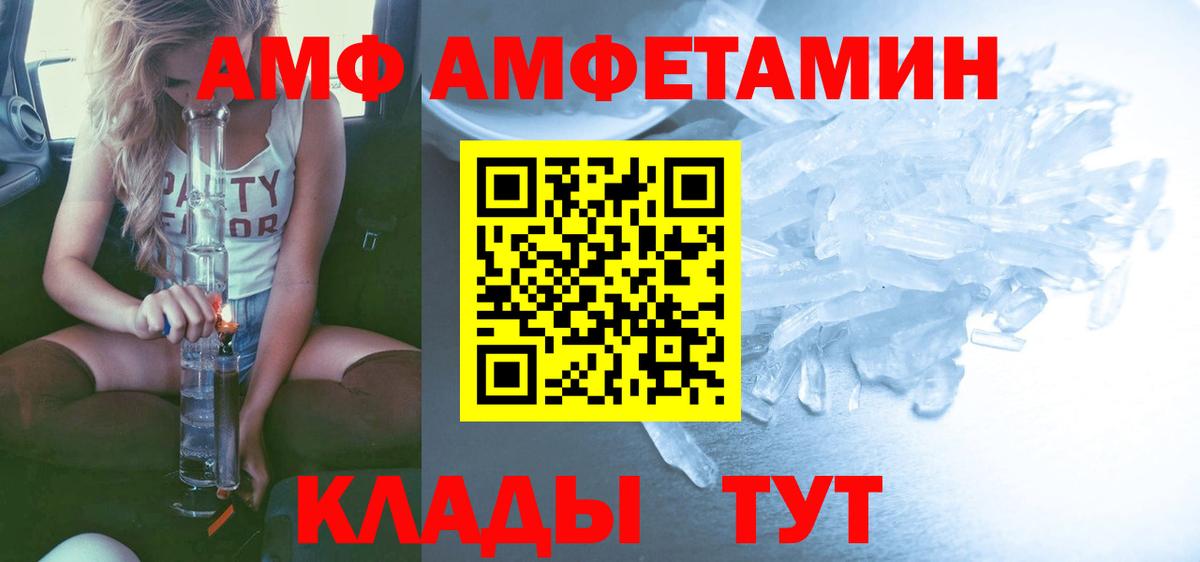 Назарово  Первитин пудра  Вход с VPN  Первитин пудра 