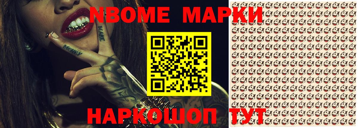 Назарово  закладка  Вход с VPN  Марки 25I-NBOMe 1500мкг 