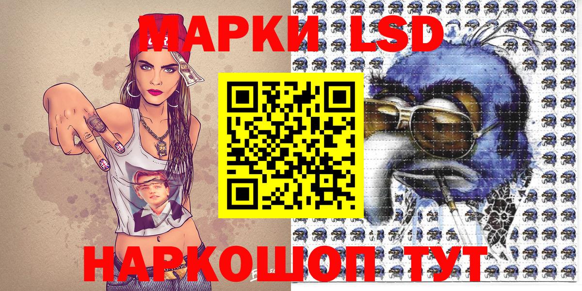Марки NBOMe 1,8мг Назарово