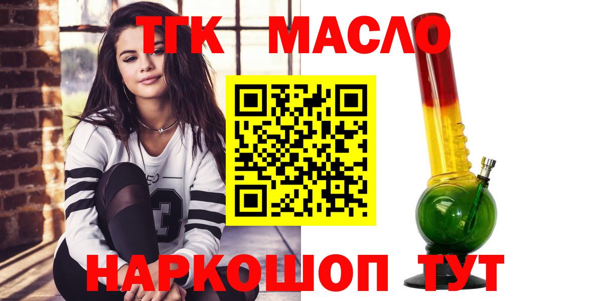 Назарово  ТГК жижа  Вход с VPN  продажа наркотиков  ТГК гашишное масло 