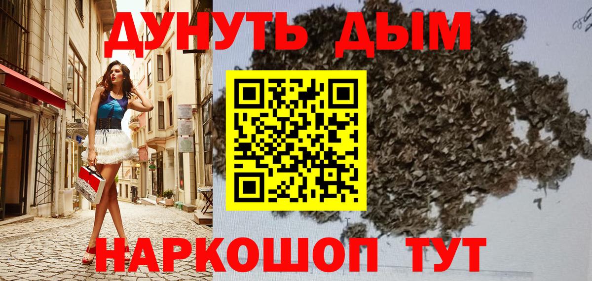 Бошки марихуана LSD WEED Назарово