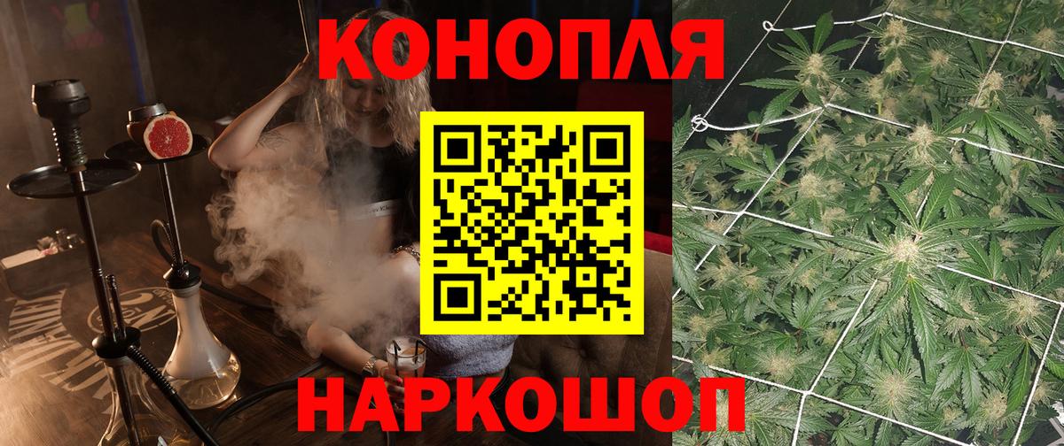 Марихуана AK-47  Вход с VPN  Назарово  Канабис AK-47 